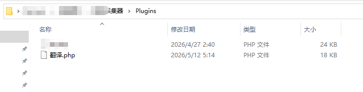 火车头/高铁采集器多语言翻译PHP插件-柠檬wang